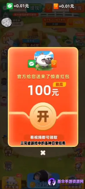 肥羊的幸福生活最新手机版 肥羊的幸福生活最新手机版