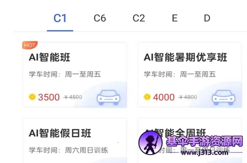 北京北方驾校 北京北方驾校