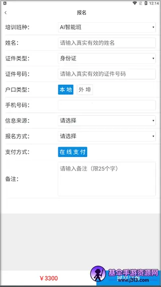 北京北方驾校 北京北方驾校