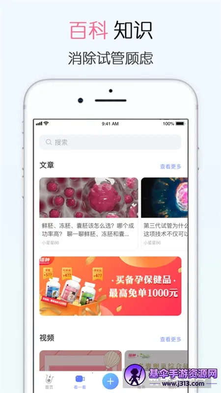 试管婴儿播种网最新手机版 试管婴儿播种网最新手机版