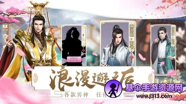 宫妃传 宫妃传