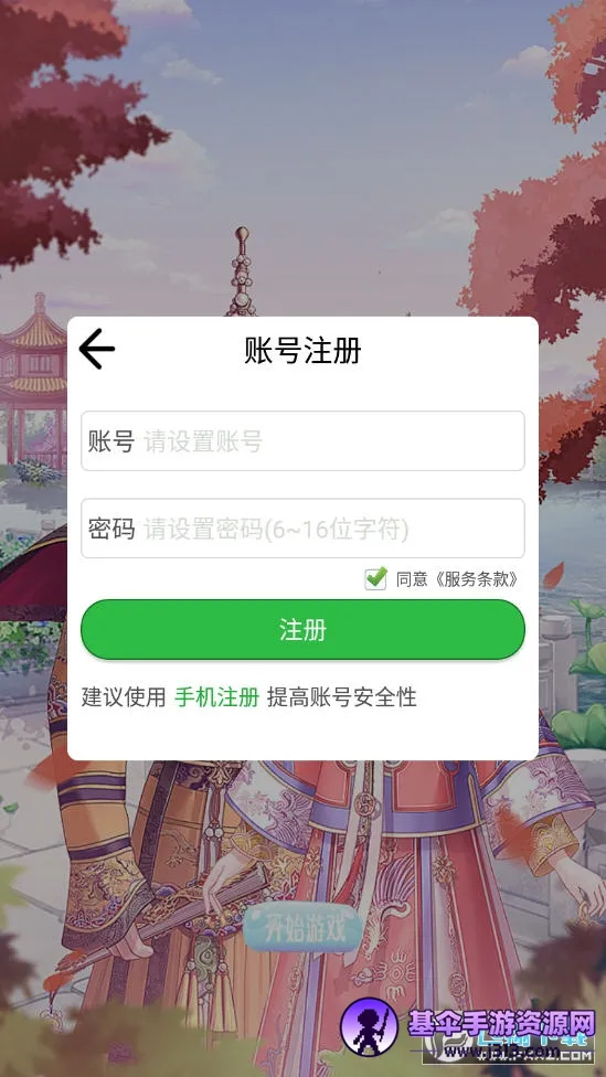宫妃传 宫妃传
