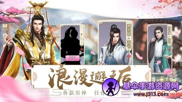 宫妃传 宫妃传