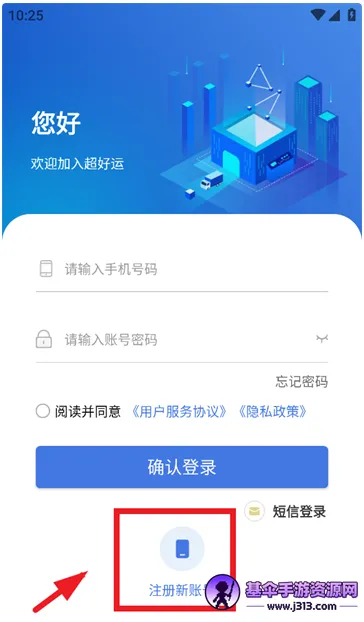 超好运司机版 超好运司机版