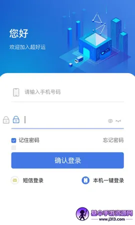 超好运司机版 超好运司机版