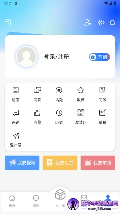温州新闻 温州新闻
