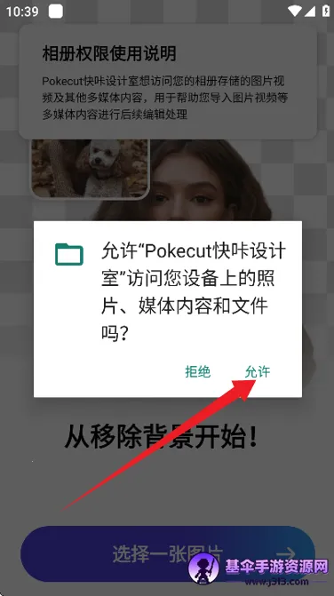 Pokecut���������