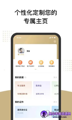 上海随申码2026下载安装 上海随申码2026下载安装