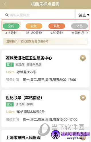 上海随申码2026下载安装 上海随申码2026下载安装