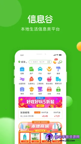 信息谷2026官方正版 信息谷2026官方正版