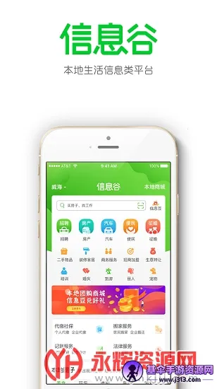 信息谷2026官方正版 信息谷2026官方正版