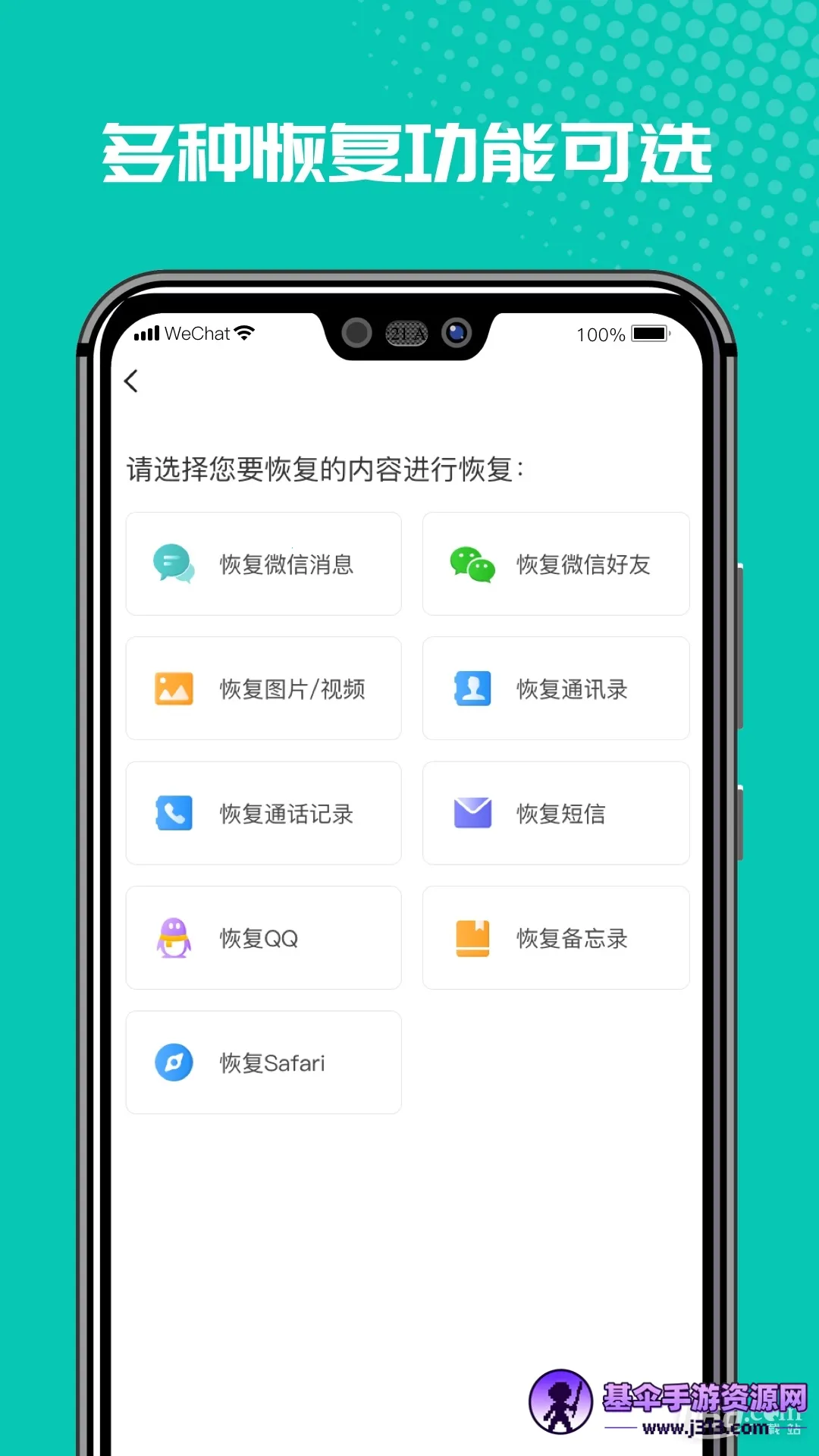 ΢�ָ��ܼ������ֻ���