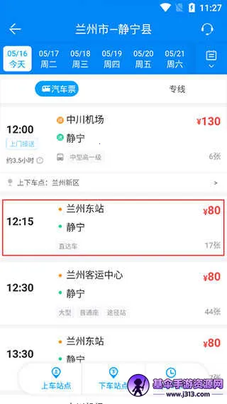 365����Ʊ���϶�Ʊ