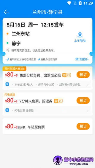 365����Ʊ���϶�Ʊ