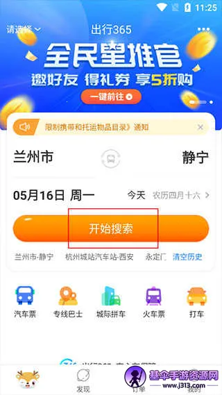 365����Ʊ���϶�Ʊ