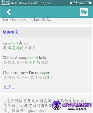 高山词根词缀词典 高山词根词缀词典