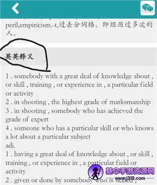 高山词根词缀词典 高山词根词缀词典