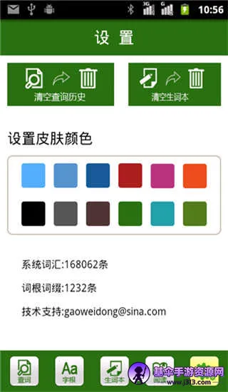 高山词根词缀词典 高山词根词缀词典