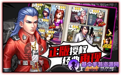 洪兴崛起安卓版手机版 洪兴崛起安卓版手机版
