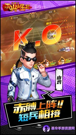 洪兴崛起安卓版手机版 洪兴崛起安卓版手机版