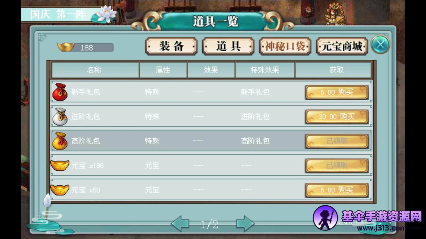 三国奇侠传 三国奇侠传