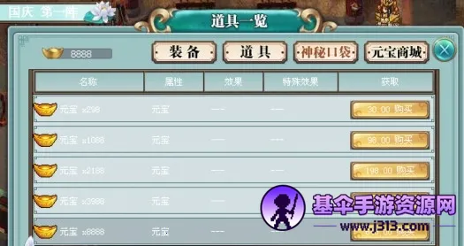 三国奇侠传 三国奇侠传