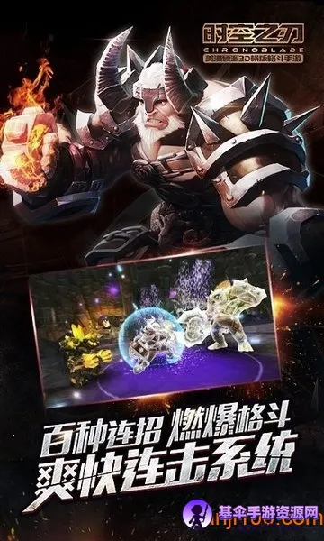 时空之刃 时空之刃