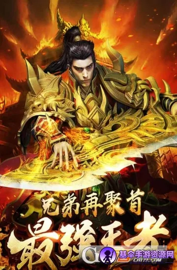 王城霸主 王城霸主