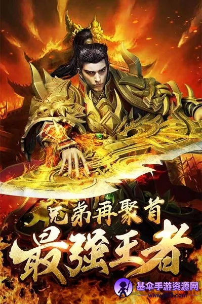 王城霸主 王城霸主