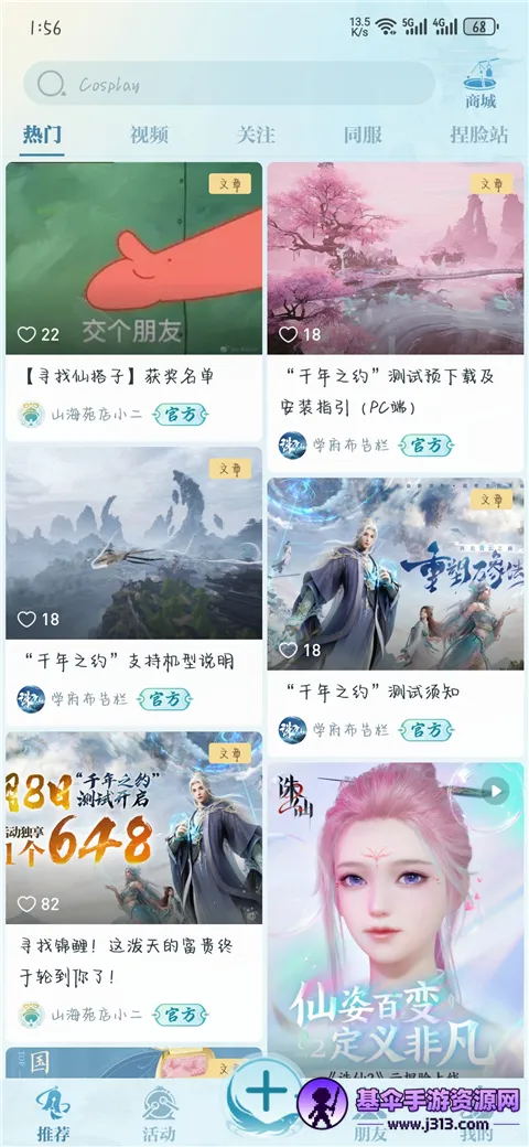 诛仙2山海苑 诛仙2山海苑