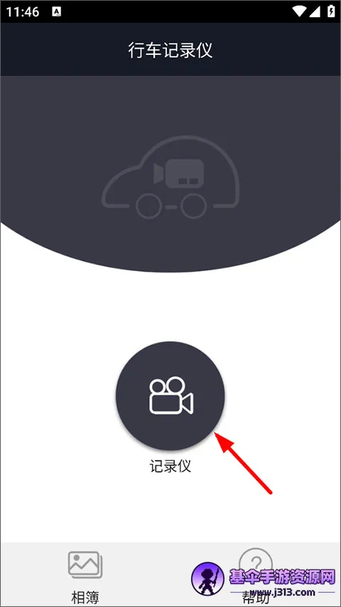 行车智拍安卓版手机版 行车智拍安卓版手机版