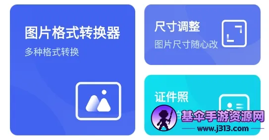照片格式转换大师2026官方最新版本 照片格式转换大师2026官方最新版本