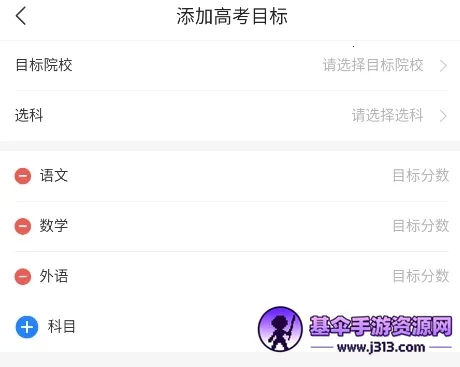高考直通车 高考直通车