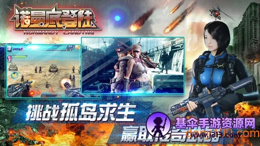 诺曼底登陆2026最新版本 诺曼底登陆2026最新版本