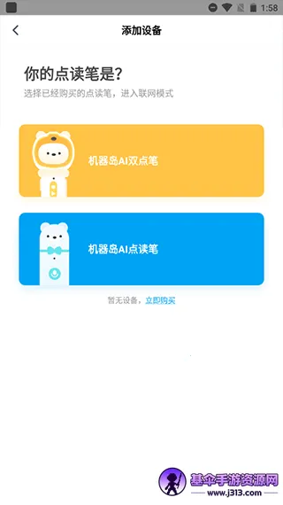 机器岛早教 机器岛早教