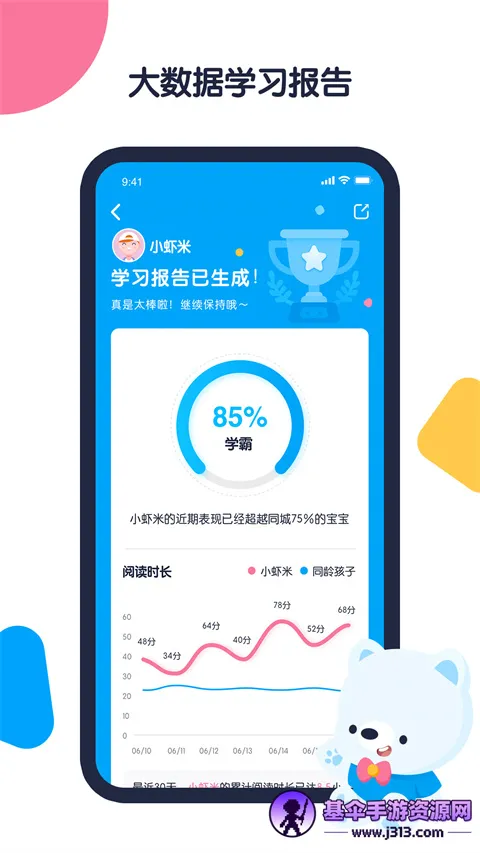机器岛早教 机器岛早教