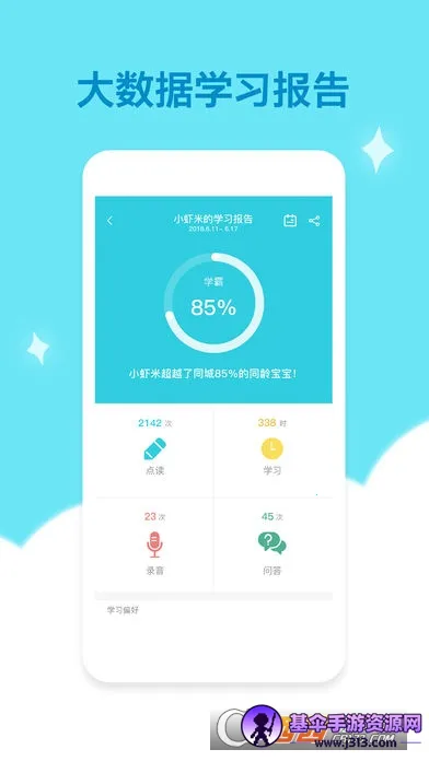 机器岛早教 机器岛早教