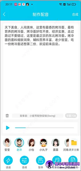 配音吧2026最新版本 配音吧2026最新版本