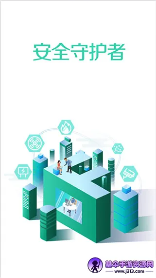 全民消防安卓版手机版 全民消防安卓版手机版