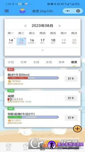 ���������ƻ�2026�ٷ����°汾