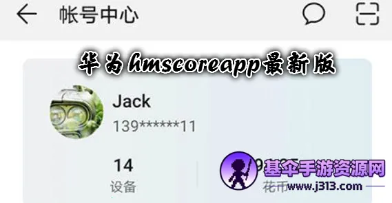 ��Ϊhmscore2026���ذ�װ