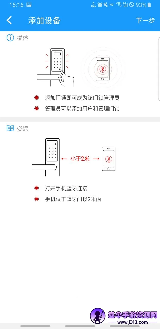 科裕蓝牙锁 科裕蓝牙锁