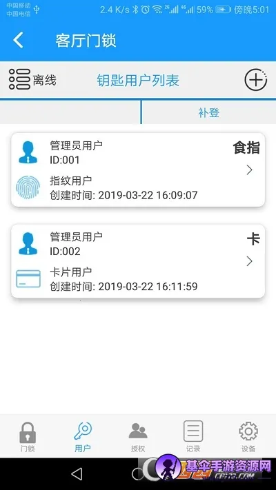 科裕蓝牙锁 科裕蓝牙锁