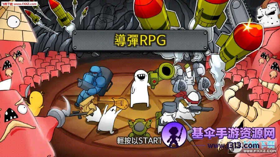 Missile RPG