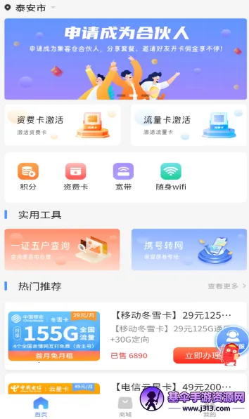 集客仓2026最新版本 集客仓2026最新版本