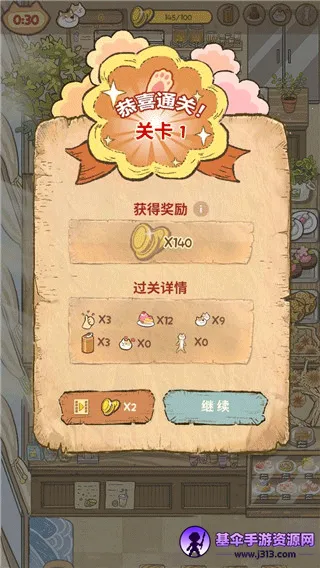 Purr-fect-Chef��װ��2026�ٷ�����
