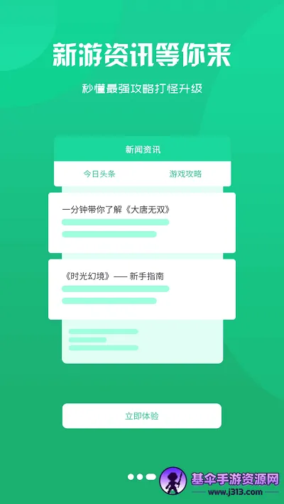 �����Ϸ���������ֻ���