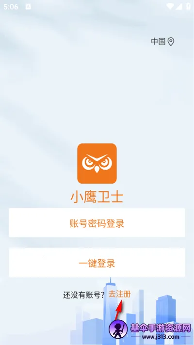 小鹰卫士 小鹰卫士