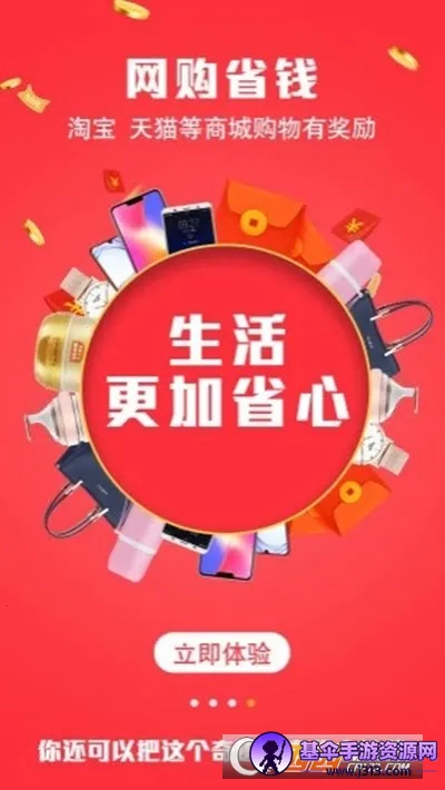 得惠网2026下载安装 得惠网2026下载安装