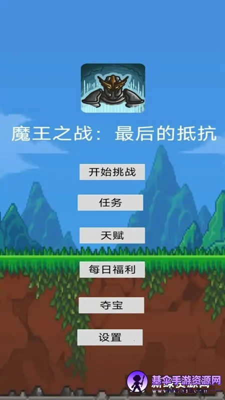ħ��֮ս���ĵֿ�2026���ذ�װ